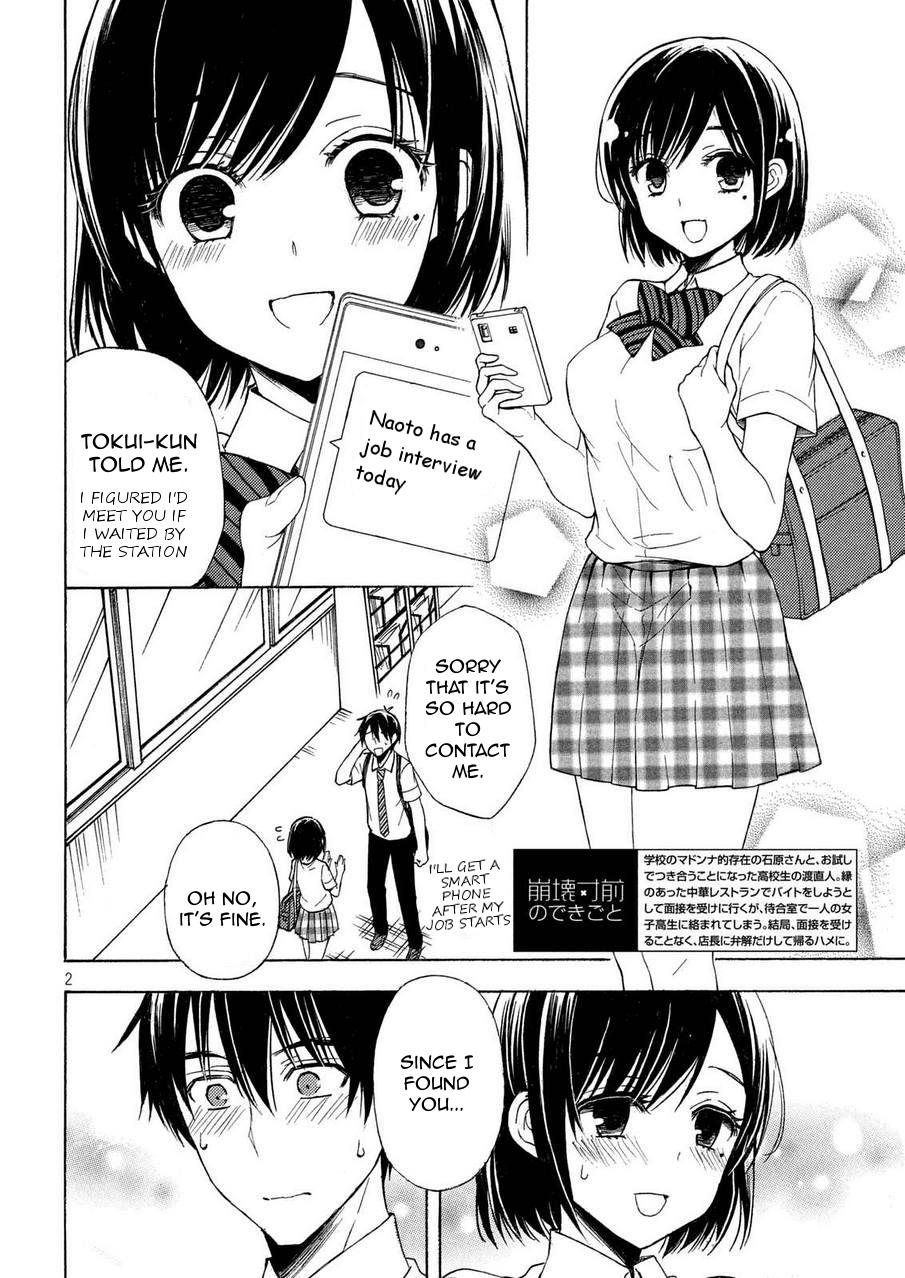 Watari-kun no xx ga Houkai Sunzen Chapter 23 page 2 - Chapter 23: After School, Before Summer Vacation