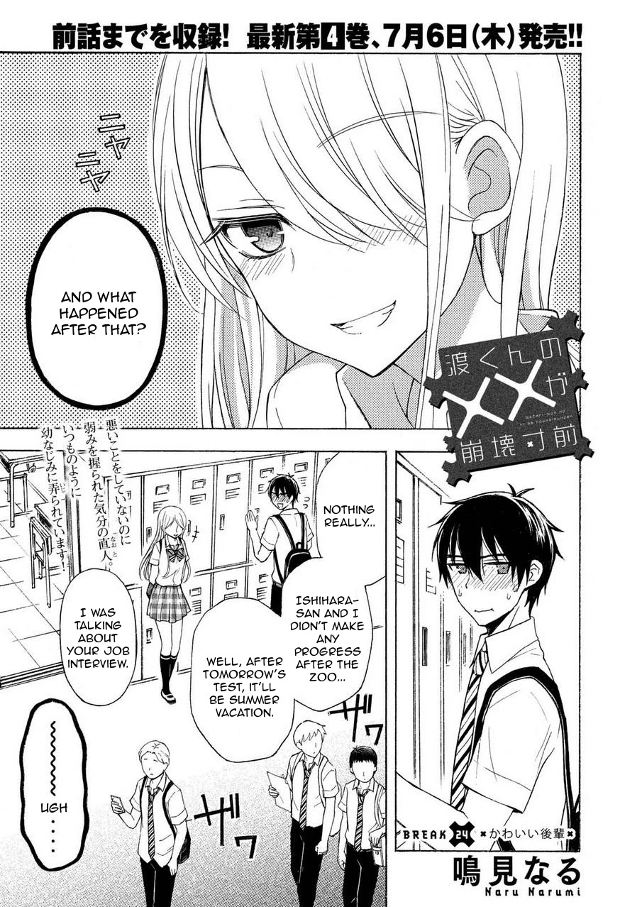 Watari-kun no xx ga Houkai Sunzen Chapter 24 page 1 - Chapter 24: Cute Junior