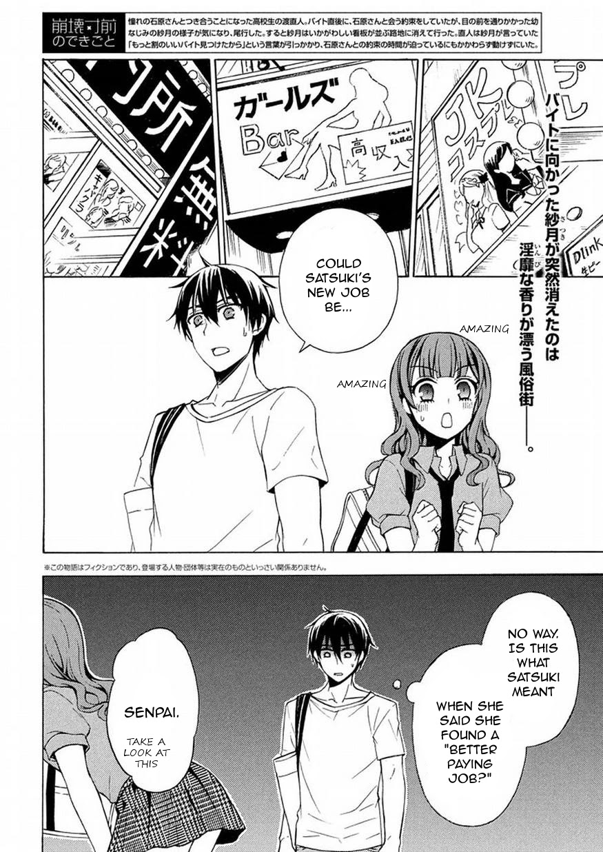Watari-kun no xx ga Houkai Sunzen Chapter 26 page 2 - Chapter 26: Border