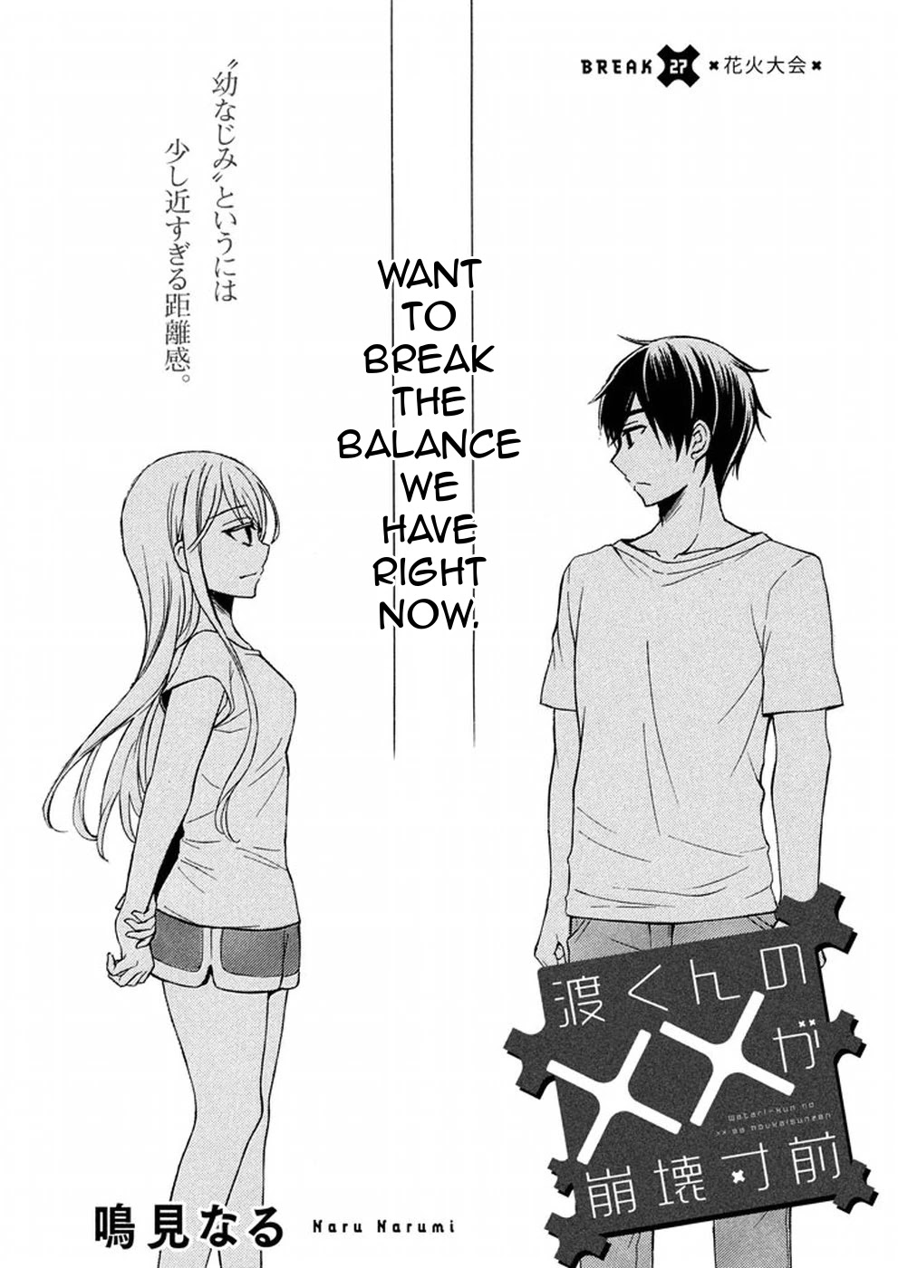 Watari-kun no xx ga Houkai Sunzen Chapter 27 page 2 - Chapter 27: Fireworks Display