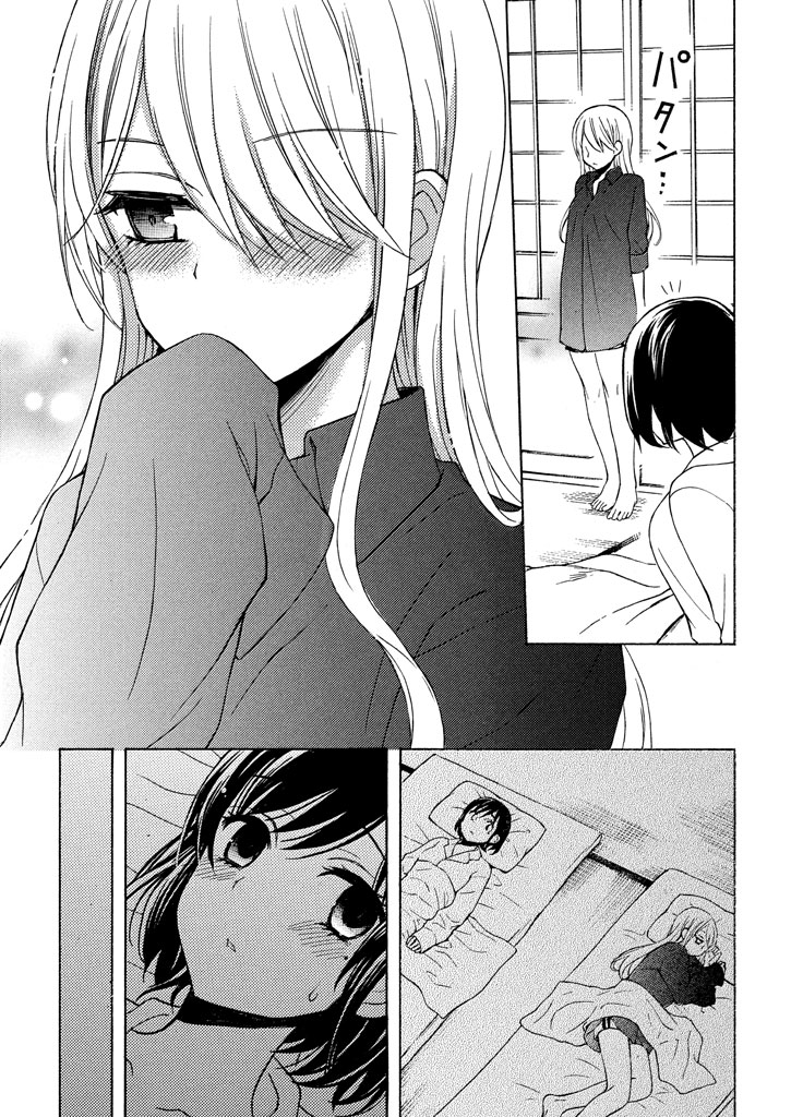 Watari-kun no xx ga Houkai Sunzen Chapter 28 page 25 - Chapter 28: After A Rainy Season