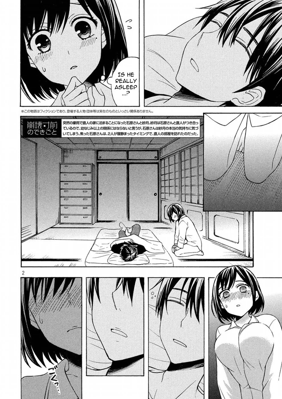 Watari-kun no xx ga Houkai Sunzen Chapter 29 page 2 - Chapter 29: I Can Not Stop Feeling