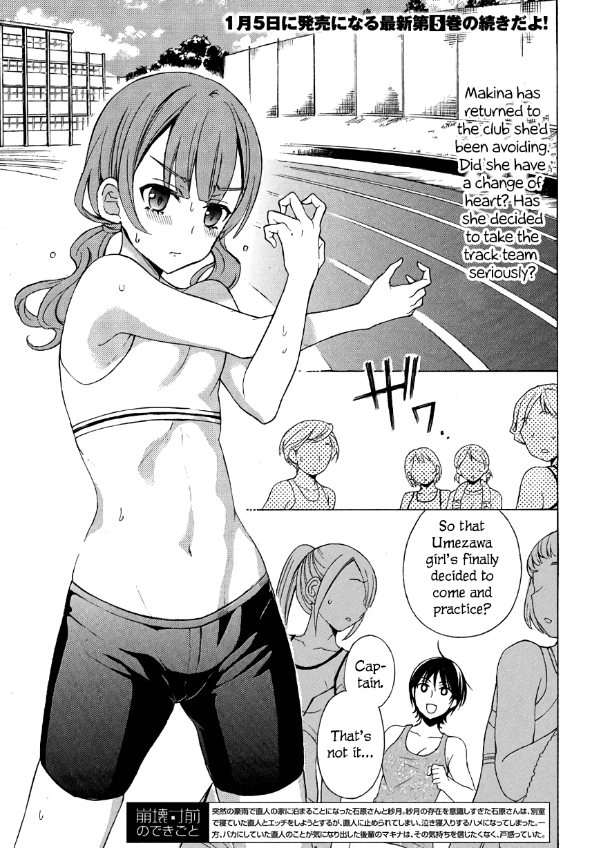 Watari-kun no xx ga Houkai Sunzen Chapter 30 page 2 - Chapter 30: A Lingering Feeling