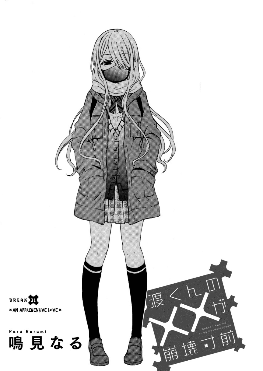 Watari-kun no xx ga Houkai Sunzen Chapter 31 page 2 - Chapter 31: An Apprehensive Love