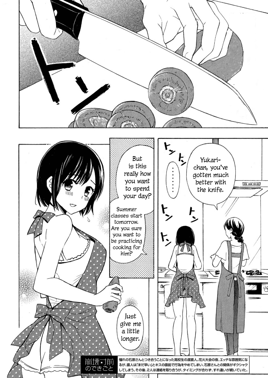 Watari-kun no xx ga Houkai Sunzen Chapter 31 page 3 - Chapter 31: An Apprehensive Love