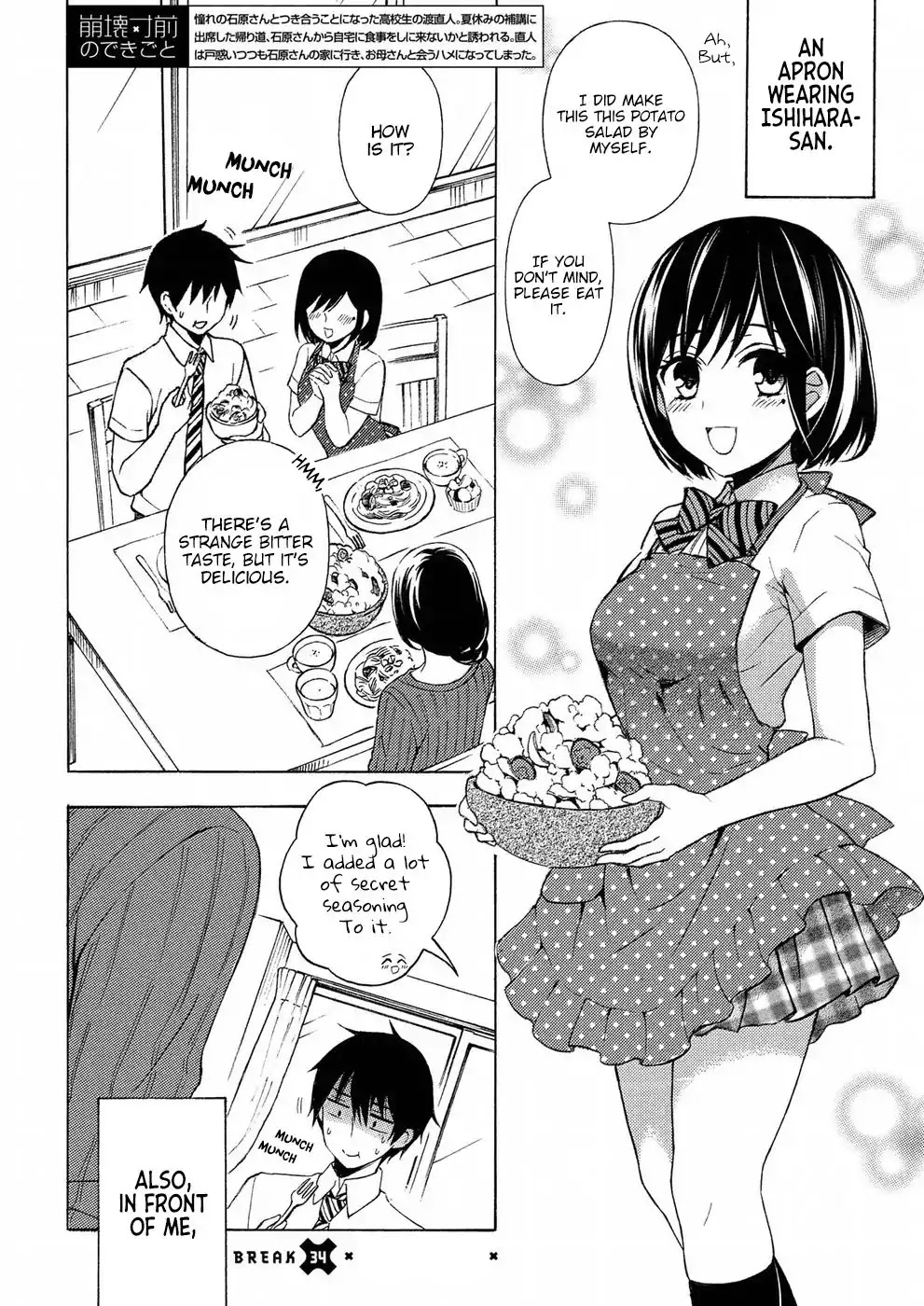 Watari-kun no xx ga Houkai Sunzen Chapter 34 page 2 - Chapter 34: Mother's Recognition