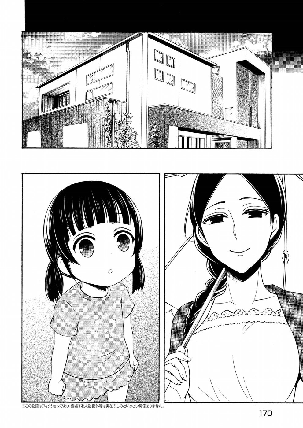 Watari-kun no xx ga Houkai Sunzen Chapter 36 page 6 - Chapter 36: Naoto's Decision