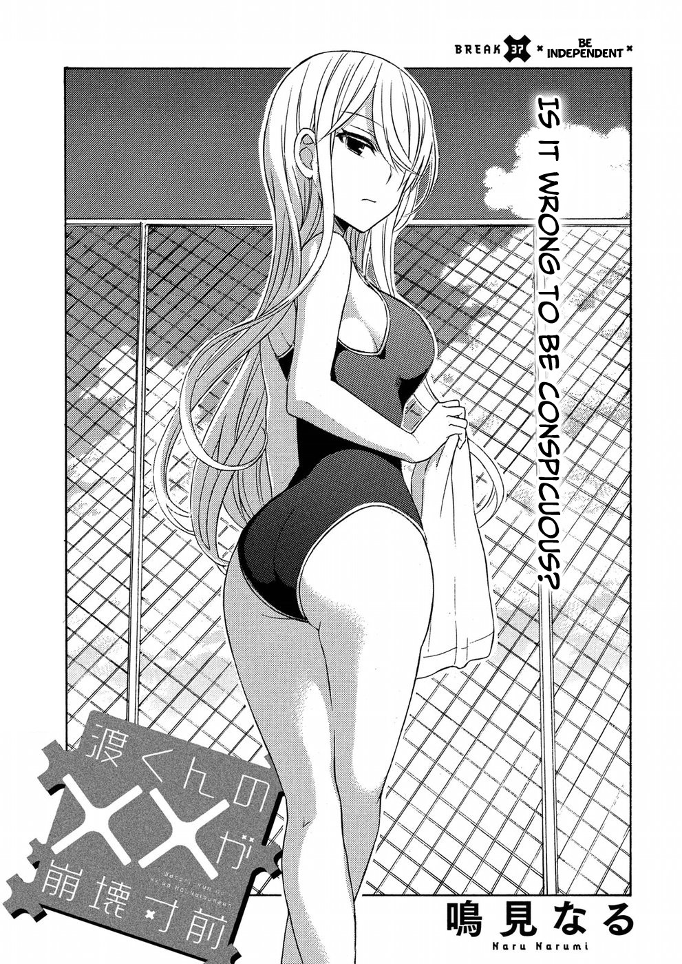 Watari-kun no xx ga Houkai Sunzen Chapter 37 page 1 - Chapter 37: Be Independent