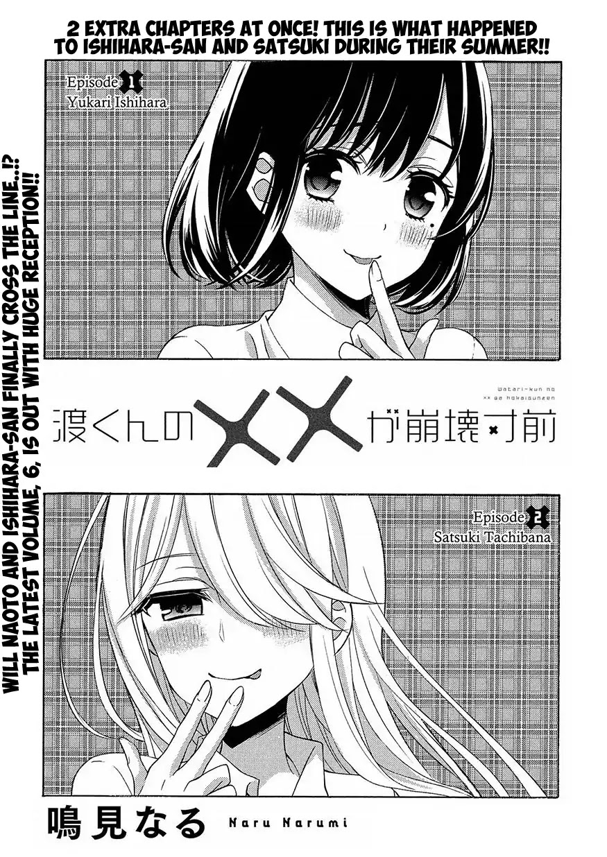 Watari-kun no xx ga Houkai Sunzen Chapter 39.5 page 1 - Chapter 39.5