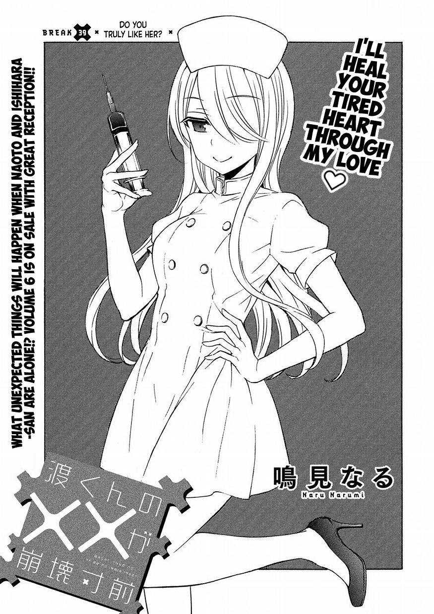 Watari-kun no xx ga Houkai Sunzen Chapter 39 page 1 - Chapter 39: Do You Truly Like Her?