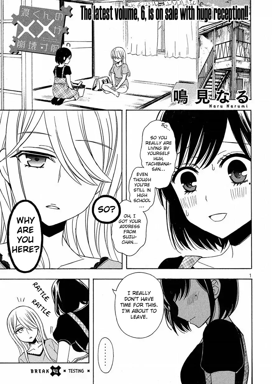 Watari-kun no xx ga Houkai Sunzen Chapter 41 page 1 - Chapter 41: Testing