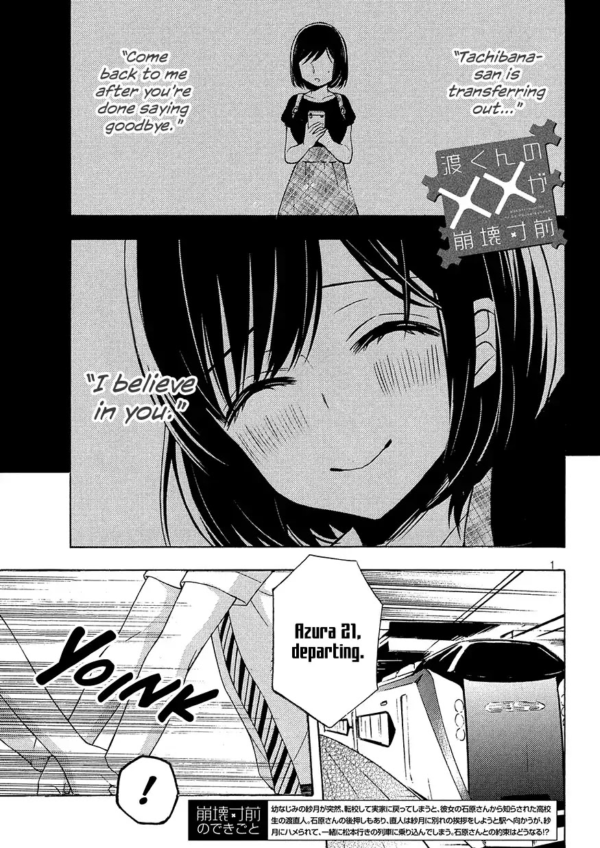 Watari-kun no xx ga Houkai Sunzen Chapter 42 page 1 - Chapter 42: Satsuki's Home