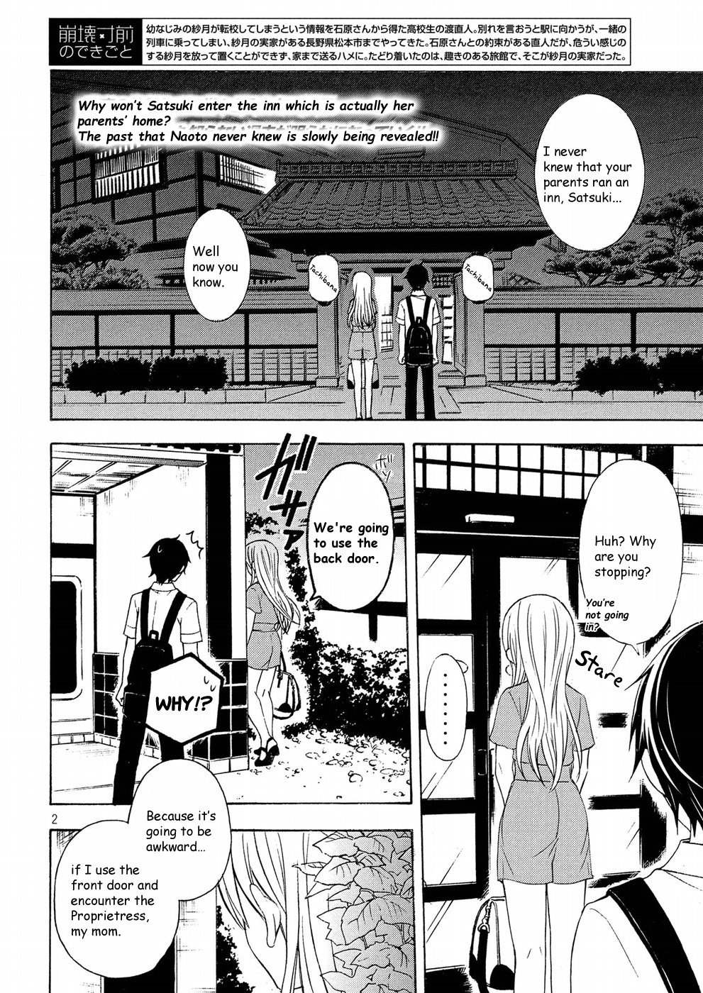 Watari-kun no xx ga Houkai Sunzen Chapter 43 page 2 - Chapter 43: Satsuki's Parents' Home