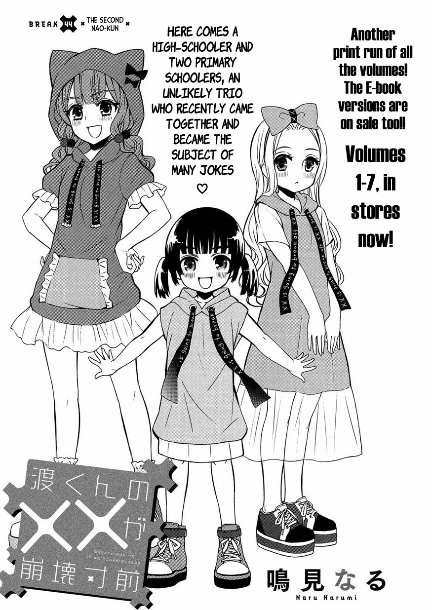 Watari-kun no xx ga Houkai Sunzen Chapter 44 page 1 - Chapter 44: The 2nd Nao-kun