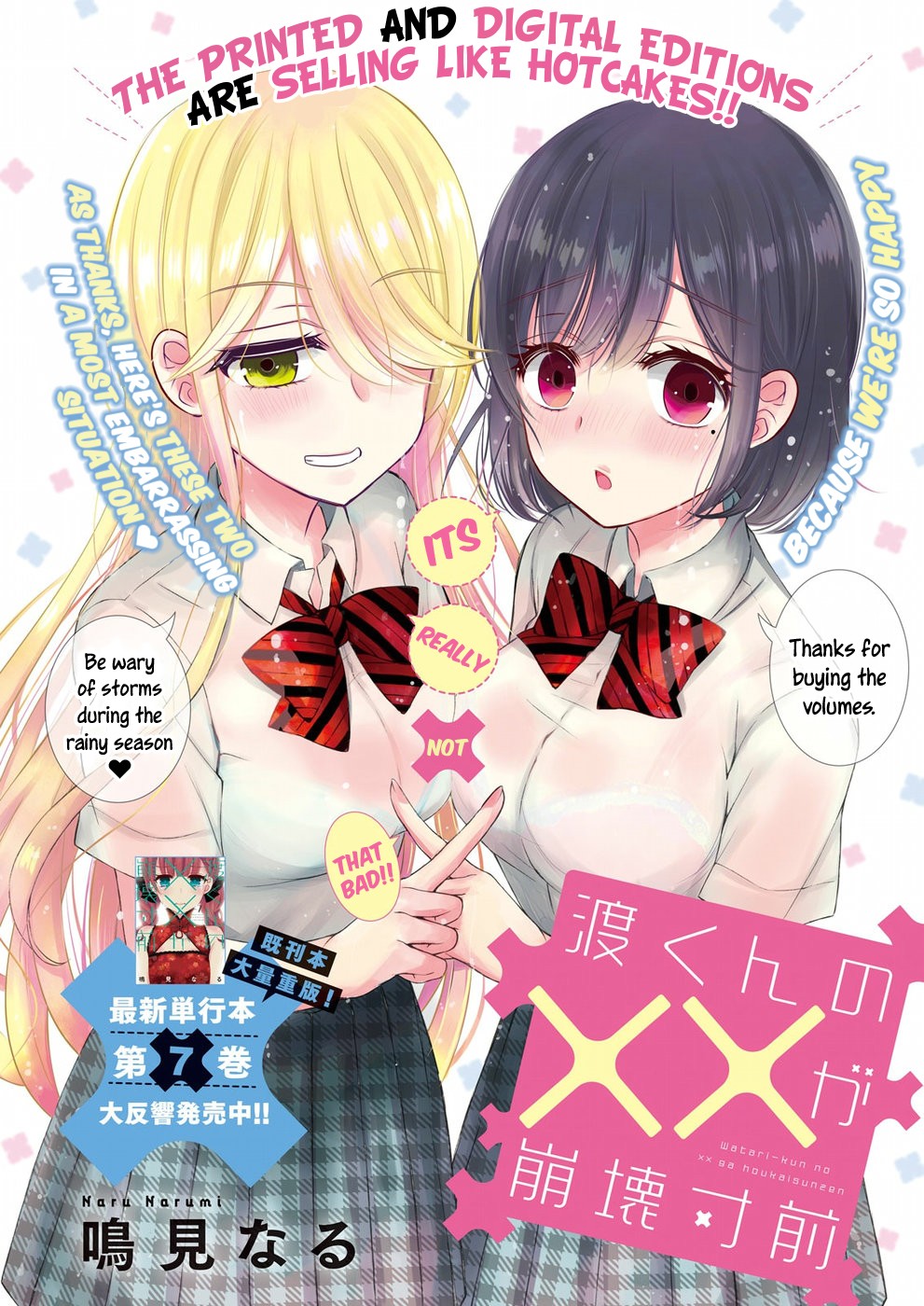 Watari-kun no xx ga Houkai Sunzen Chapter 45 page 1 - Chapter 45: Naoto's Confession