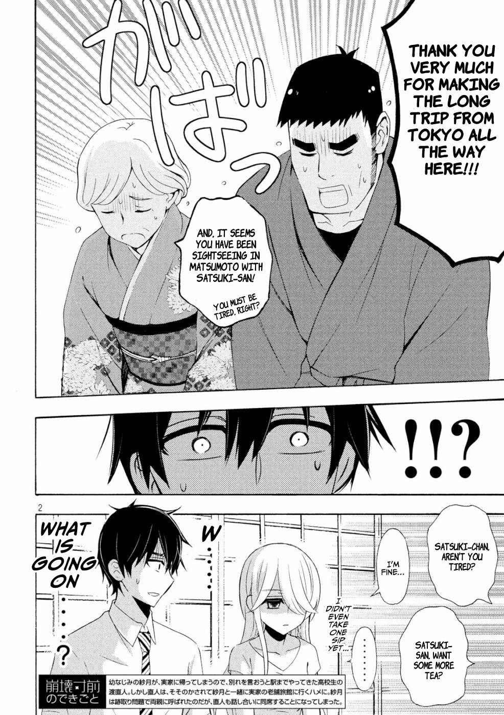 Watari-kun no xx ga Houkai Sunzen Chapter 46 page 1 - Chapter 46: Satsuki's True Feelings