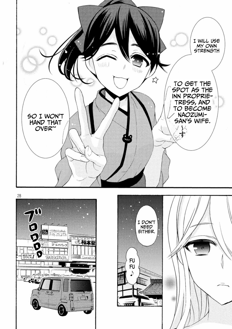 Watari-kun no xx ga Houkai Sunzen Chapter 46 page 27 - Chapter 46: Satsuki's True Feelings