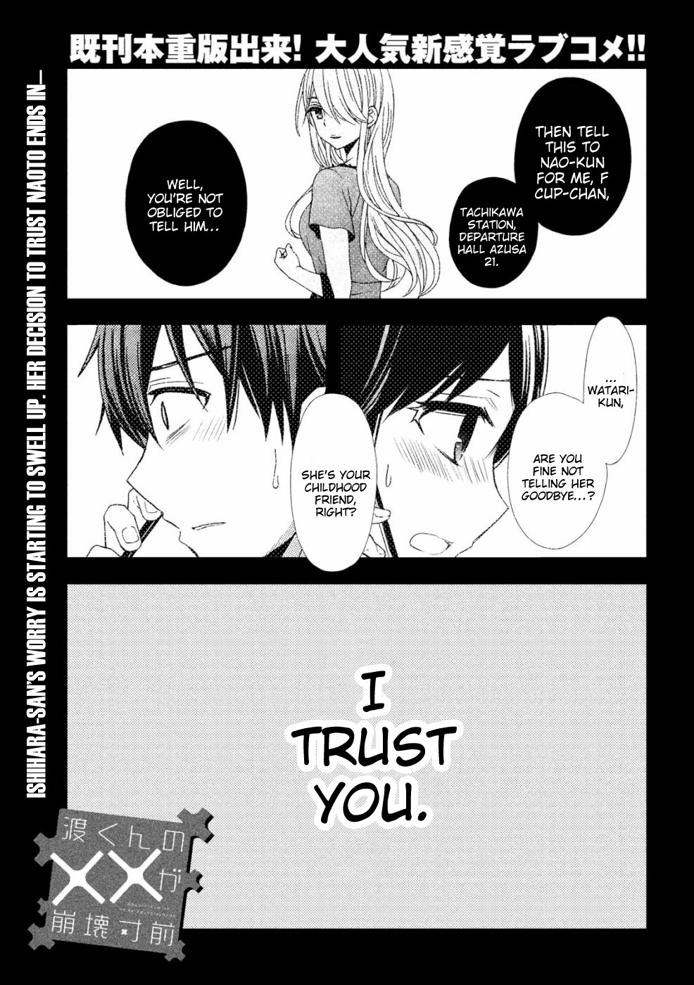 Watari-kun no xx ga Houkai Sunzen Chapter 47 page 1 - Chapter 47: Ishihara-san's Photo