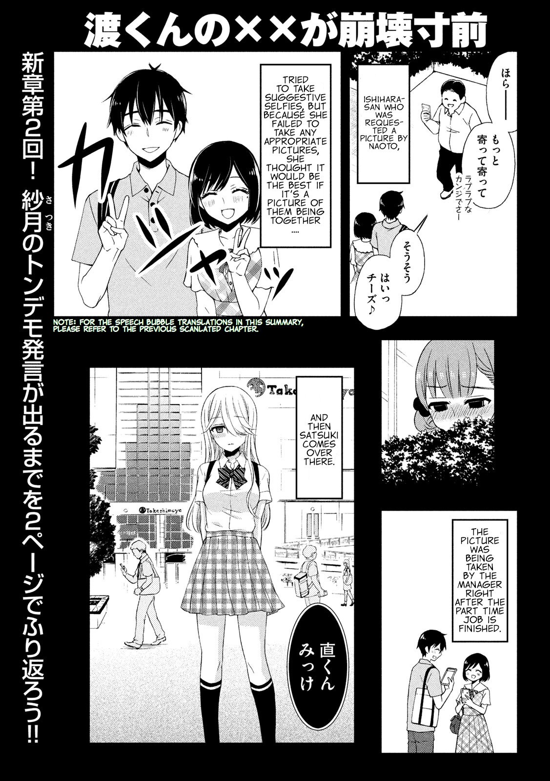 Watari-kun no xx ga Houkai Sunzen Chapter 49 page 1 - Chapter 49: Two Choices I don't Want to Answer
