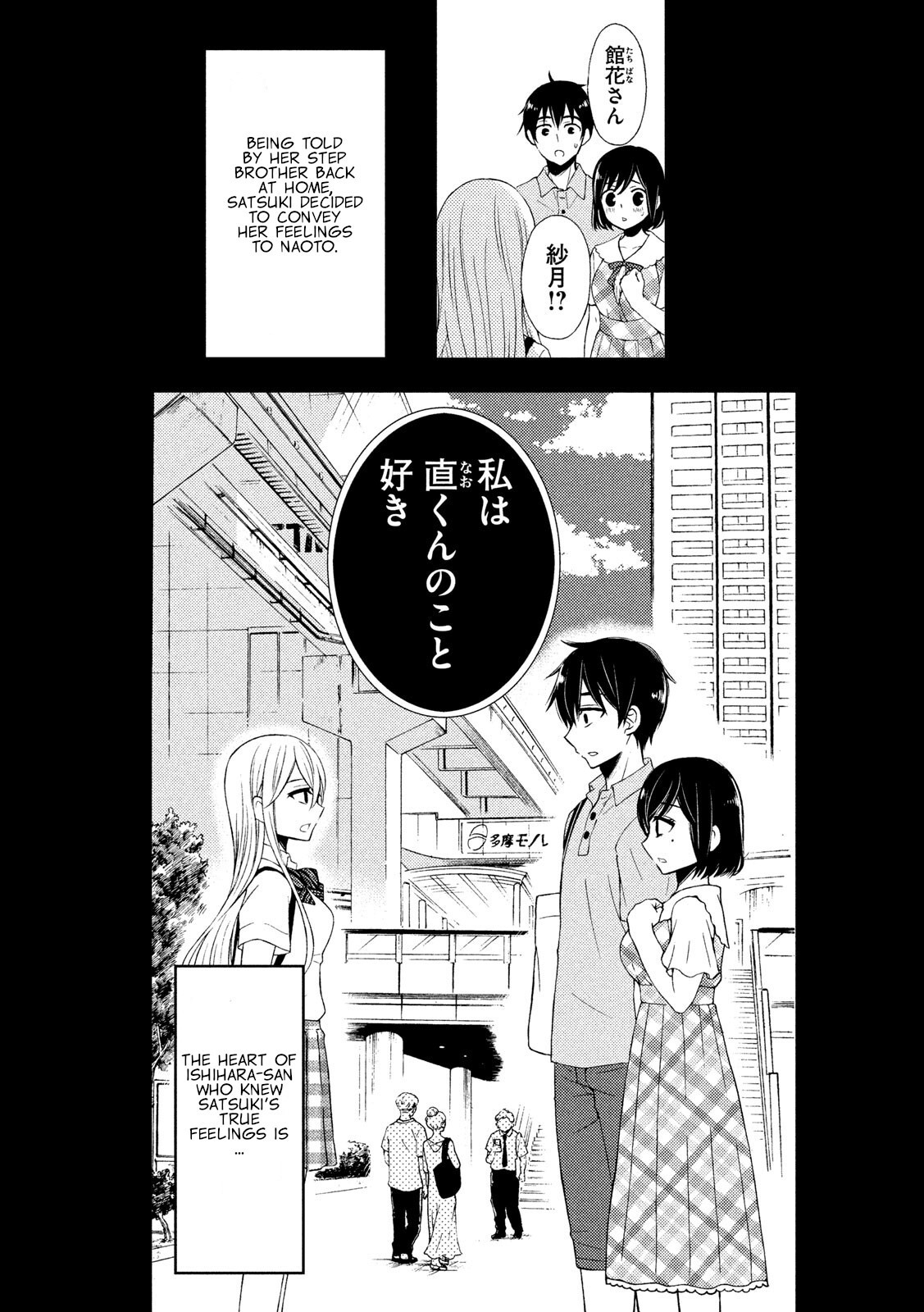 Watari-kun no xx ga Houkai Sunzen Chapter 49 page 2 - Chapter 49: Two Choices I don't Want to Answer