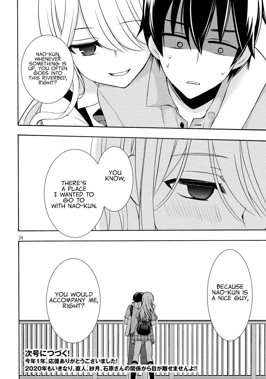 Watari-kun no xx ga Houkai Sunzen Chapter 49 page 22 - Chapter 49: Two Choices I don't Want to Answer