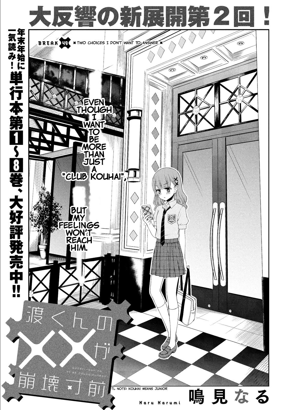 Watari-kun no xx ga Houkai Sunzen Chapter 49 page 3 - Chapter 49: Two Choices I don't Want to Answer
