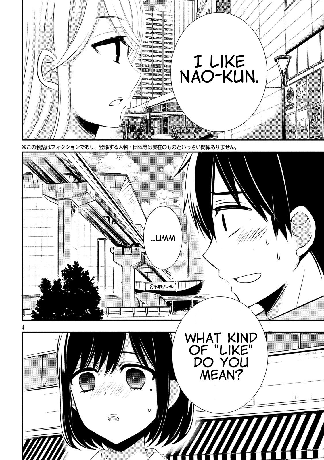 Watari-kun no xx ga Houkai Sunzen Chapter 49 page 4 - Chapter 49: Two Choices I don't Want to Answer