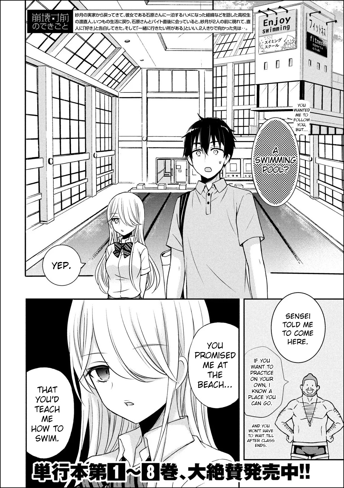Watari-kun no xx ga Houkai Sunzen Chapter 50 page 2 - Chapter 50