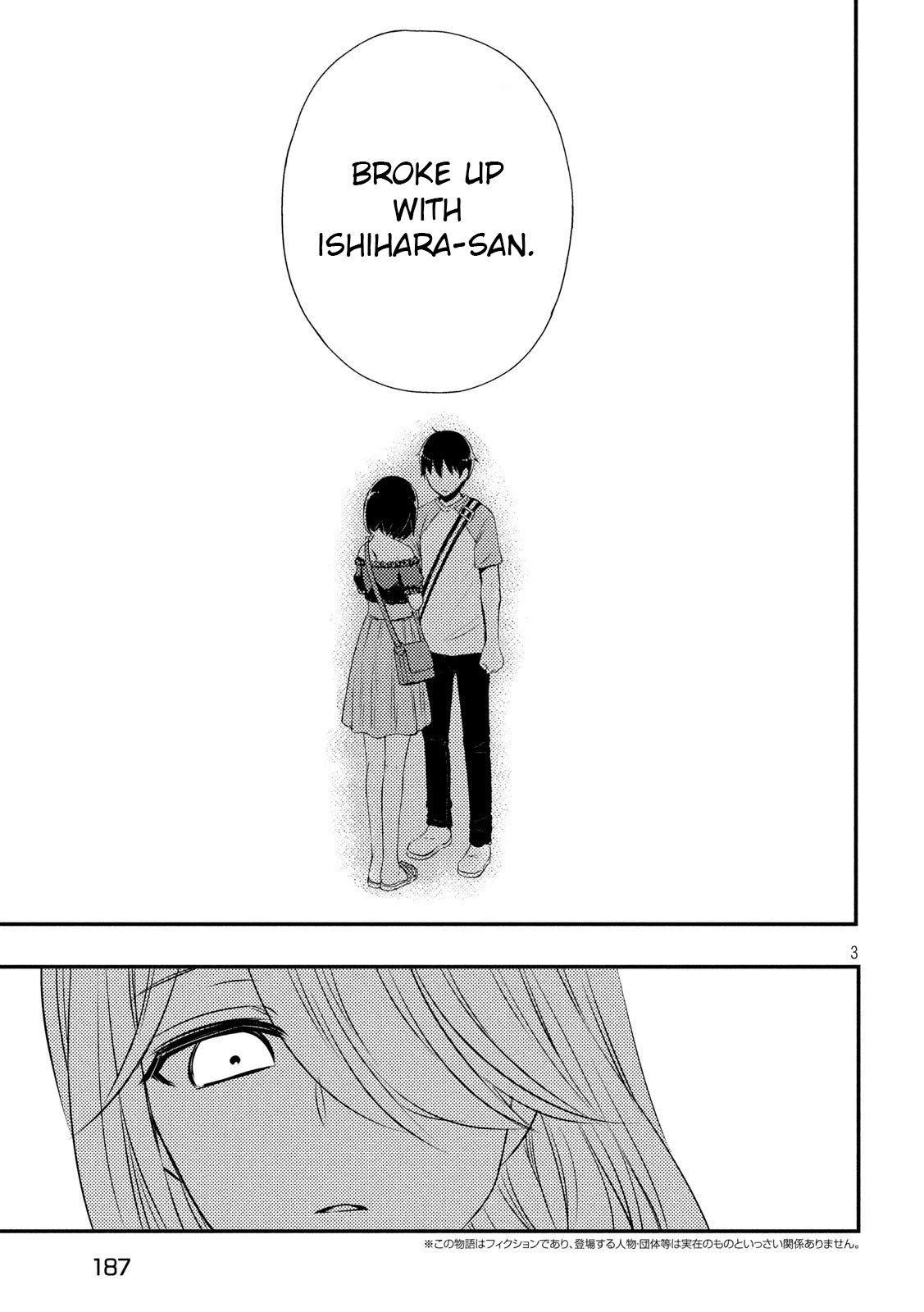 Watari-kun no xx ga Houkai Sunzen Chapter 51 page 3 - Chapter 51