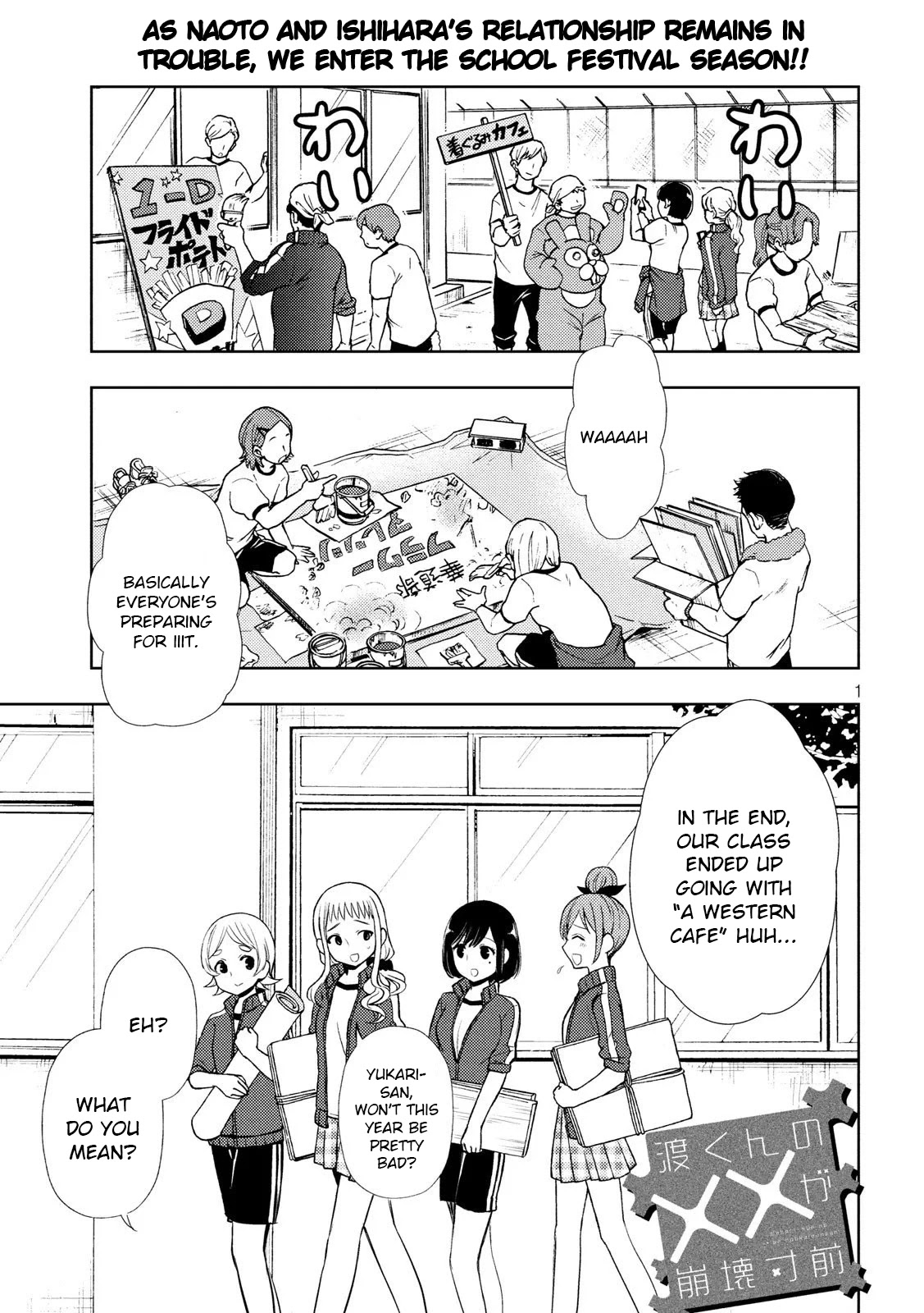 Watari-kun no xx ga Houkai Sunzen Chapter 52 page 1 - Chapter 52