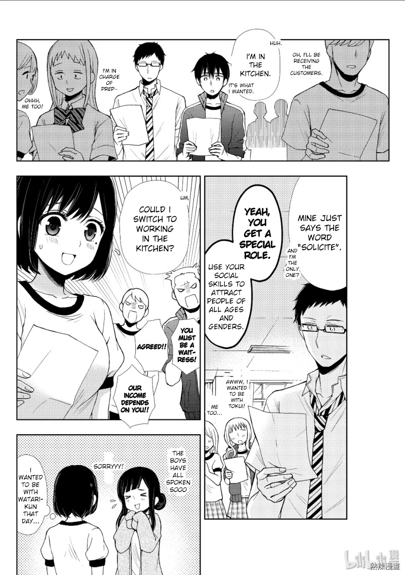 Watari-kun no xx ga Houkai Sunzen Chapter 53 page 13 - Chapter 53