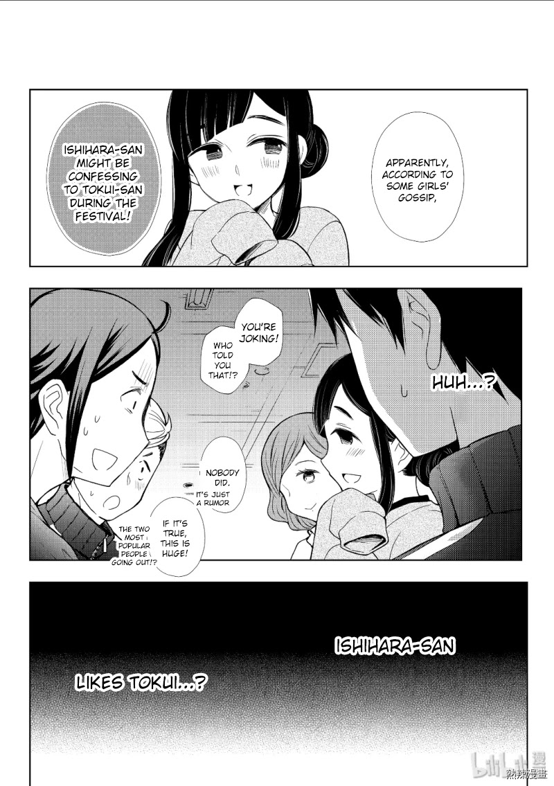 Watari-kun no xx ga Houkai Sunzen Chapter 53 page 19 - Chapter 53