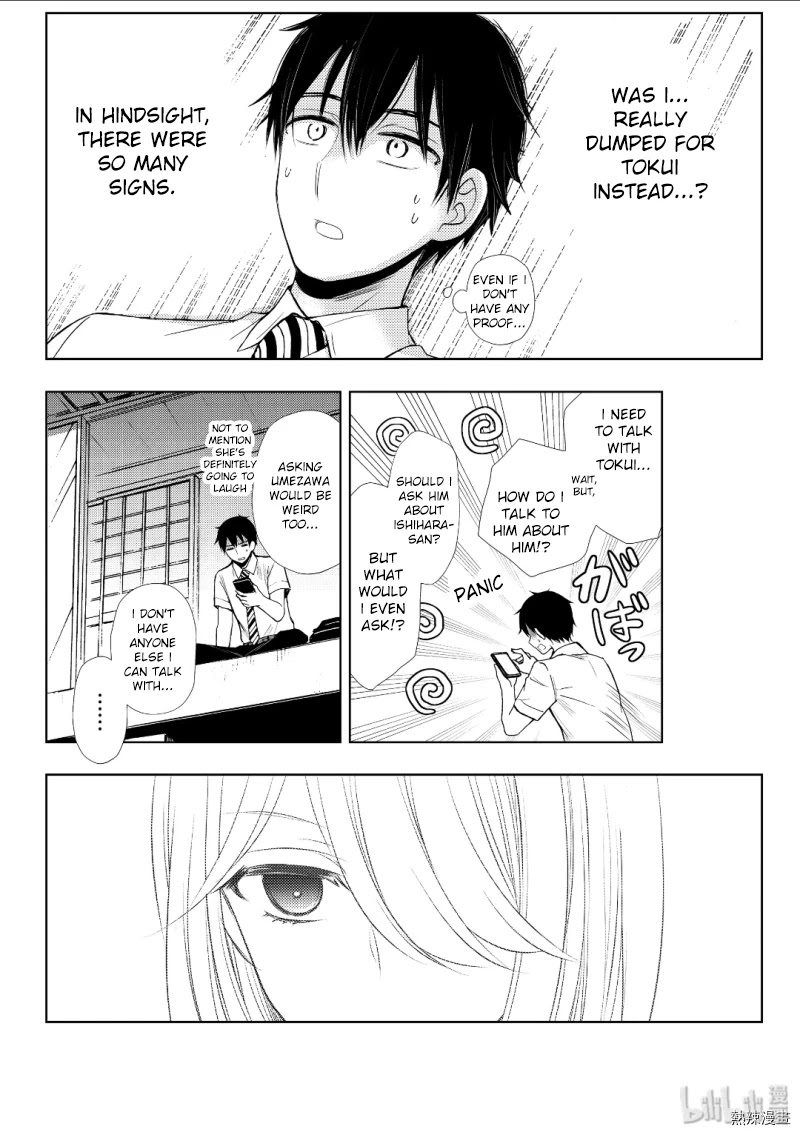 Watari-kun no xx ga Houkai Sunzen Chapter 53 page 23 - Chapter 53