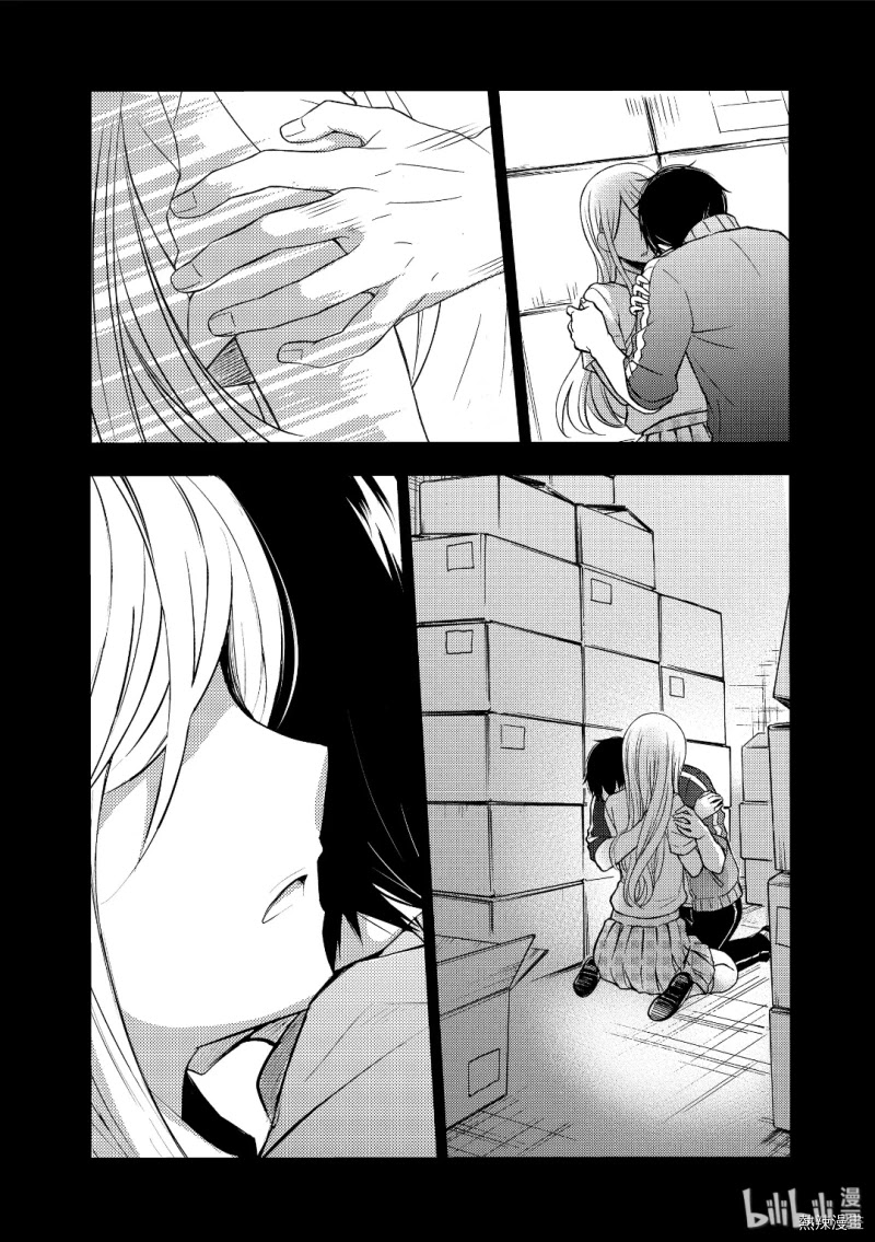 Watari-kun no xx ga Houkai Sunzen Chapter 53 page 3 - Chapter 53