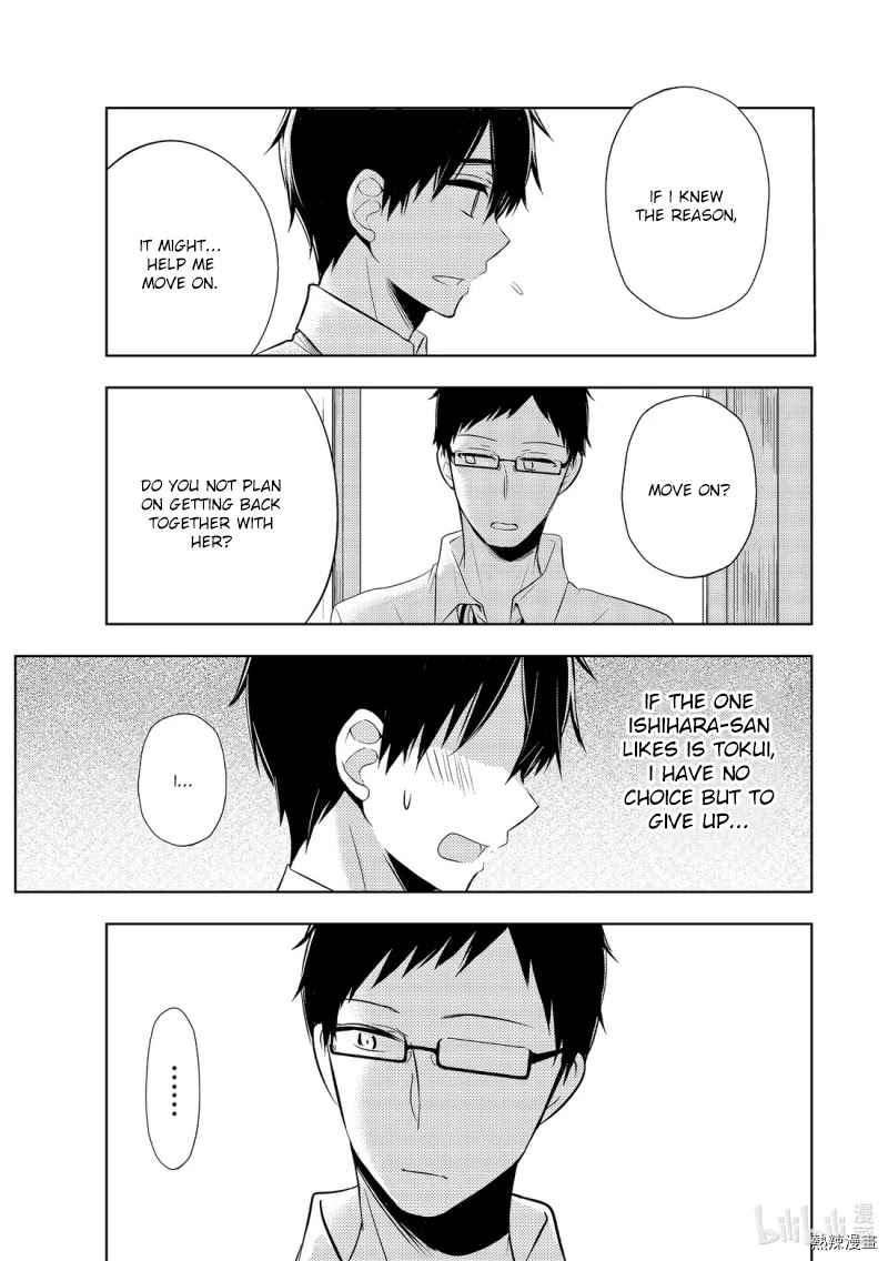 Watari-kun no xx ga Houkai Sunzen Chapter 55 page 17 - Chapter 55