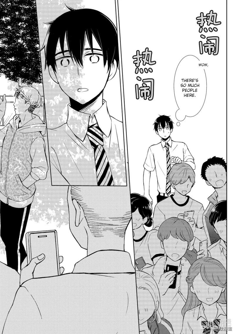 Watari-kun no xx ga Houkai Sunzen Chapter 55 page 20 - Chapter 55
