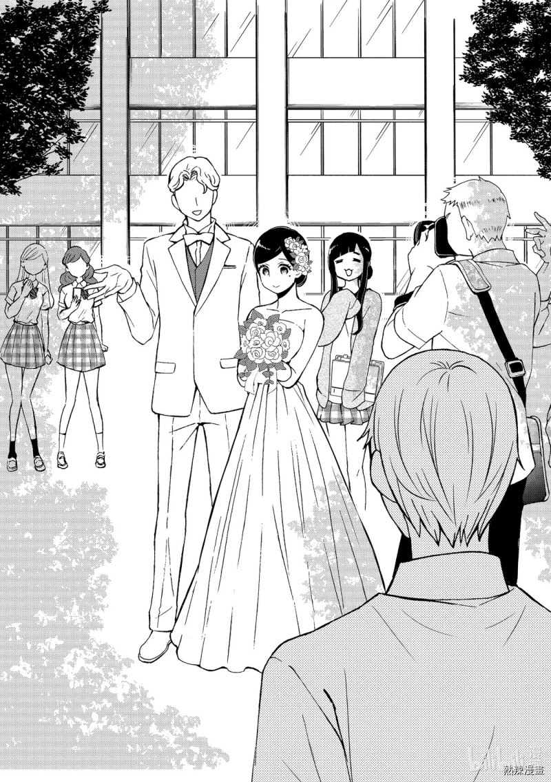 Watari-kun no xx ga Houkai Sunzen Chapter 55 page 21 - Chapter 55