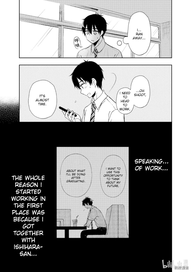 Watari-kun no xx ga Houkai Sunzen Chapter 55 page 27 - Chapter 55