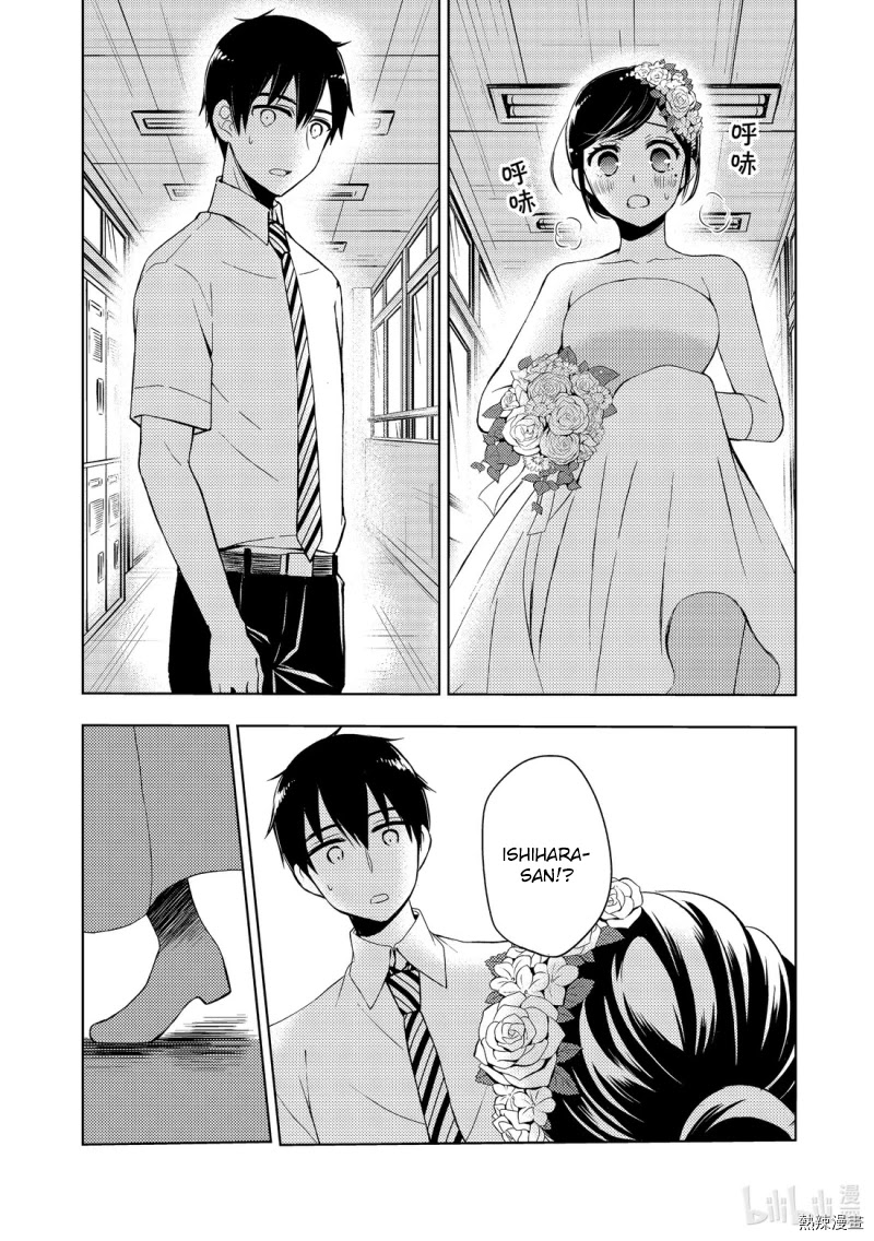 Watari-kun no xx ga Houkai Sunzen Chapter 55 page 32 - Chapter 55