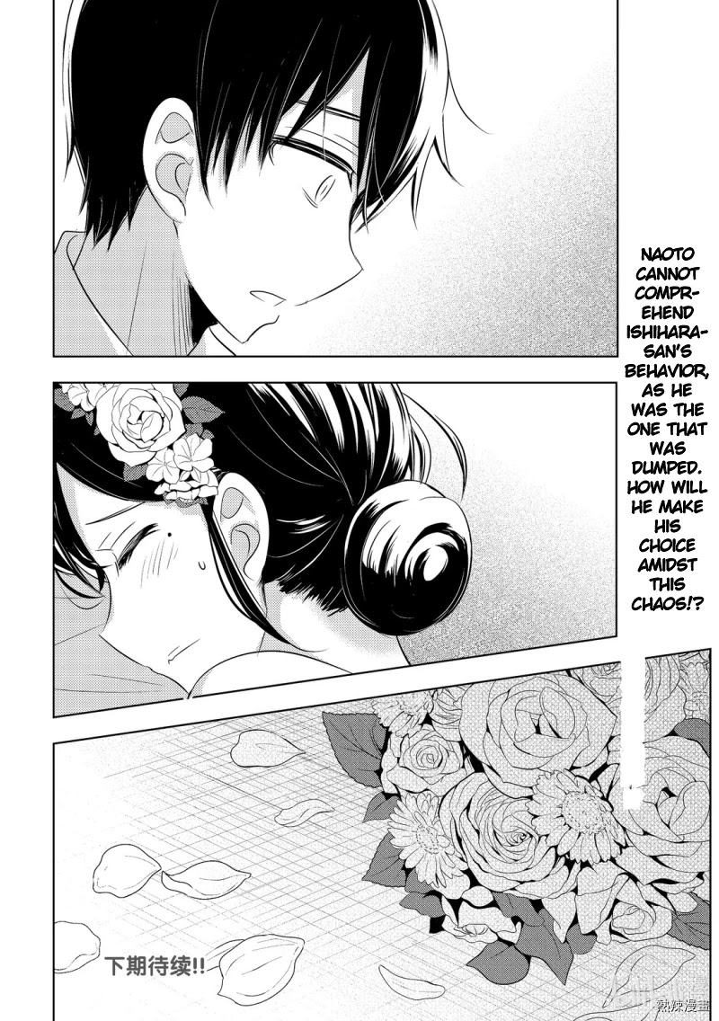 Watari-kun no xx ga Houkai Sunzen Chapter 55 page 34 - Chapter 55