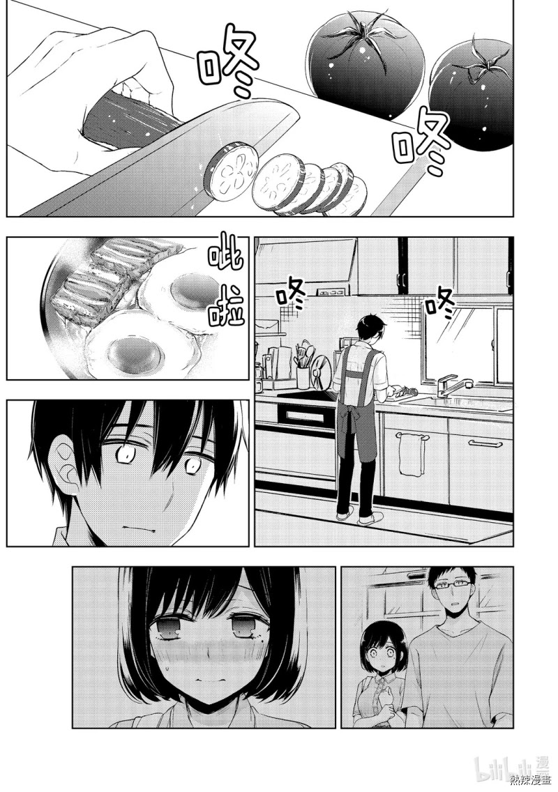 Watari-kun no xx ga Houkai Sunzen Chapter 55 page 7 - Chapter 55