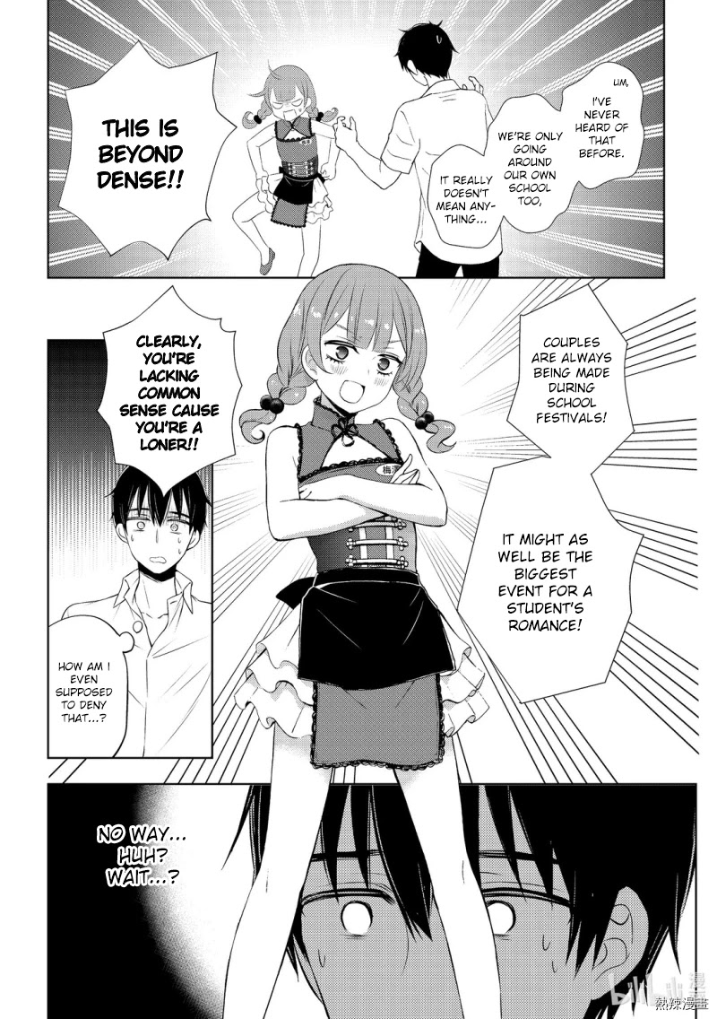 Watari-kun no xx ga Houkai Sunzen Chapter 56 page 16 - Chapter 56