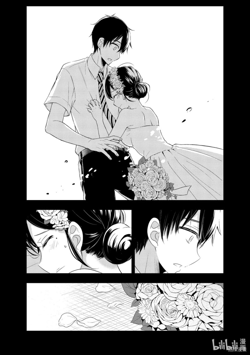 Watari-kun no xx ga Houkai Sunzen Chapter 56 page 2 - Chapter 56