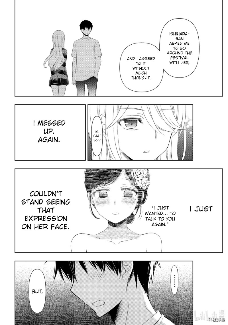 Watari-kun no xx ga Houkai Sunzen Chapter 56 page 20 - Chapter 56