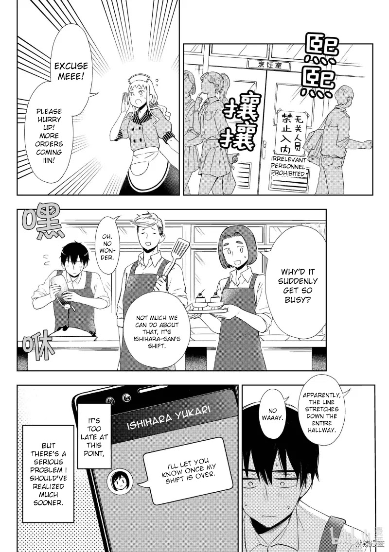 Watari-kun no xx ga Houkai Sunzen Chapter 57 page 10 - Chapter 57