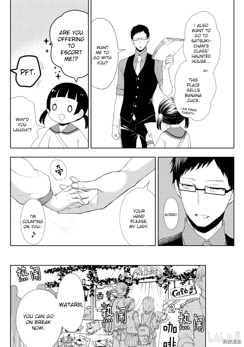 Watari-kun no xx ga Houkai Sunzen Chapter 57 page 12 - Chapter 57