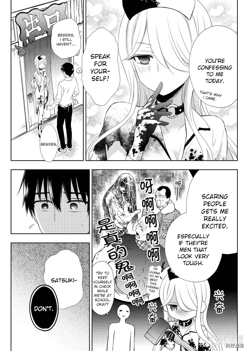 Watari-kun no xx ga Houkai Sunzen Chapter 57 page 15 - Chapter 57