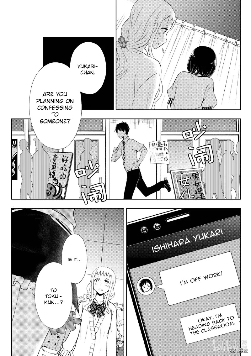 Watari-kun no xx ga Houkai Sunzen Chapter 57 page 23 - Chapter 57