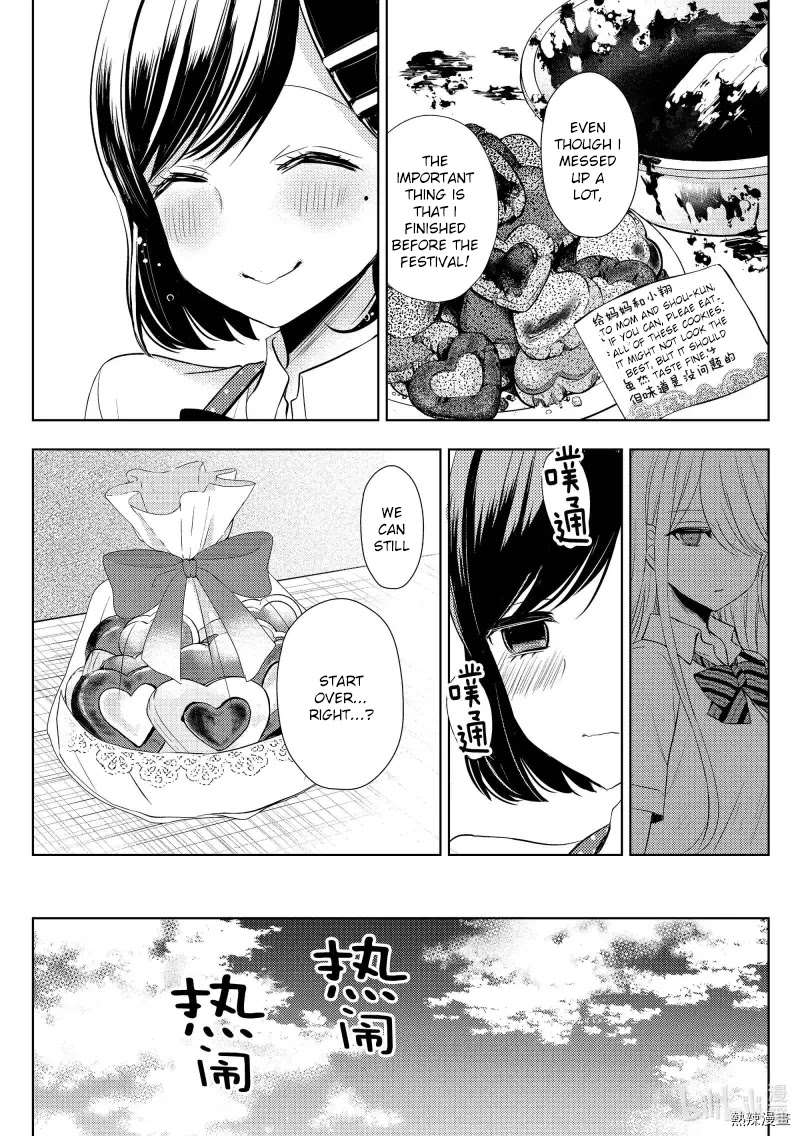 Watari-kun no xx ga Houkai Sunzen Chapter 57 page 5 - Chapter 57