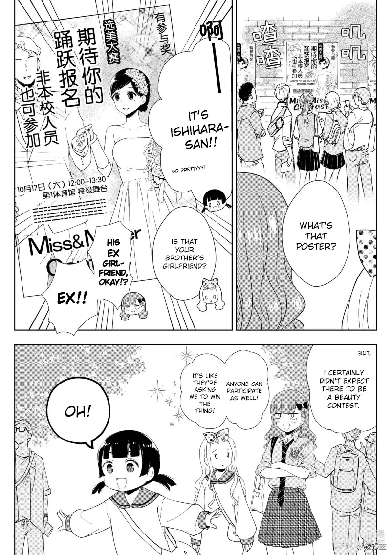 Watari-kun no xx ga Houkai Sunzen Chapter 57 page 7 - Chapter 57